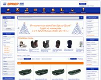 Компания Эркор