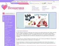 Таобао на русском - Вещичка